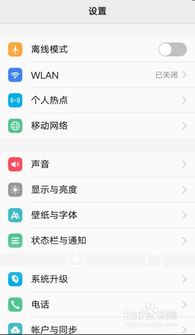 手机安卓系统的英文,Exploring 