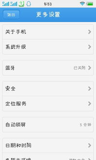 安卓系统怎么更新回去,安卓系统一键回滚更
