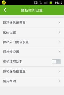 安卓系统怎样隐藏号码,安卓系统下号码隐藏