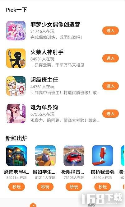 安卓系统约会小游戏,心动瞬间