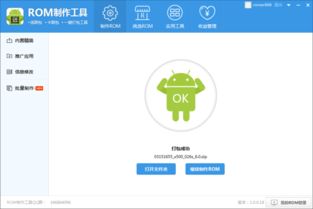 安卓系统包转换rom,轻松打造个性化定制