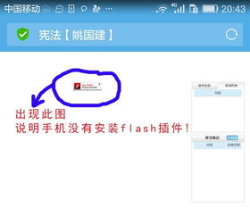 兼容安卓系统安装flash,畅享丰富网页