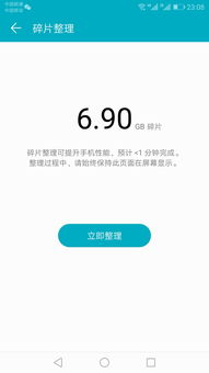 安卓系统的碎片整理,优化性能与提升用户体