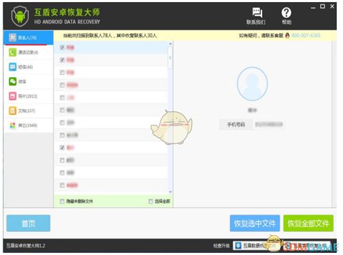 安卓系统如何恢复号码,轻松找回丢失联系信