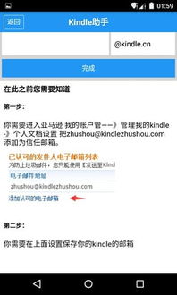 kindle安卓系统字体设置,字体设置全