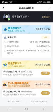 安卓系统自动启动QQ,自动启动QQ背后的
