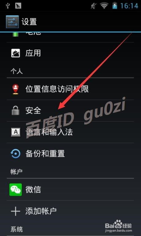 安卓系统怎么开启隐藏,但仍然可以在HTM