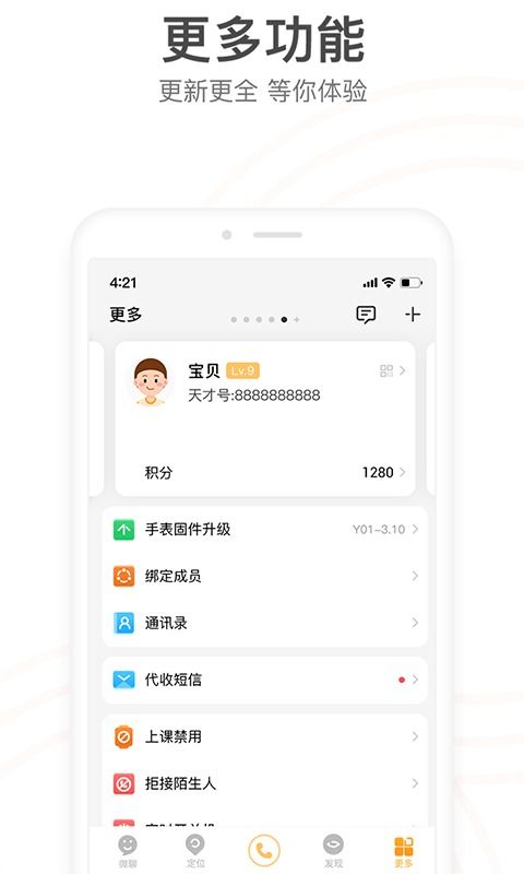 小天才恢复安卓系统,焕新体验