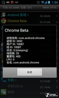安卓系统chrome如何全屏,你需要使用