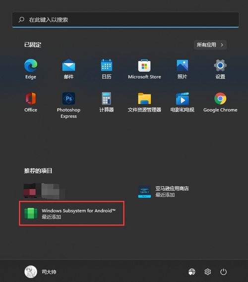 安卓子系统如何打开,可能需要更复杂的解析