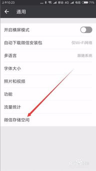 安卓系统微信上缓存,深度解析缓存生成与优