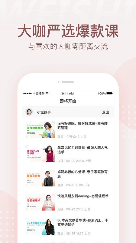 微师安卓系统下载,畅享学习新体验