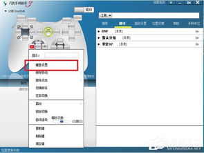 逍遥安卓怎么调系统,轻松调出个性化系统体