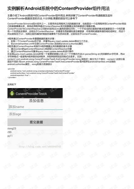 安卓开发系统案例分析,深度解析开发实践与