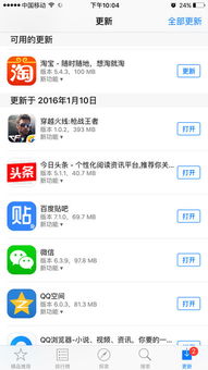 app账号苹果安卓系统,解析APP账号的兼容性与使用体验
