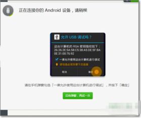 电脑安装安卓6.0系统,电脑版特色与体验