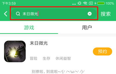 安卓系统怎么下载微光,安卓系统下微光应用