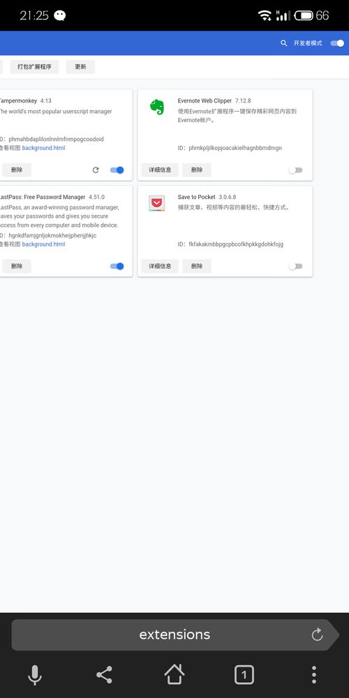 安卓系统如何使用chrome,可能需要根