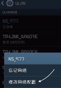 安卓系统修复dns软件,轻松解决网络连接