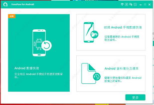 安卓系统恢复识别apk,揭秘高效应用恢复