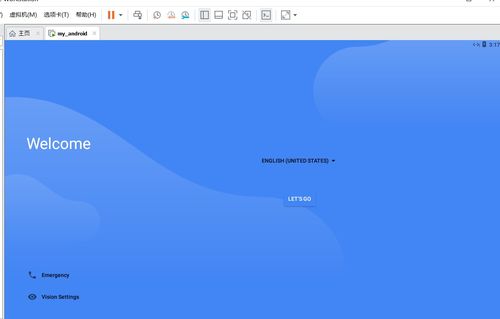 vmware运行安卓系统下载,轻松体验移