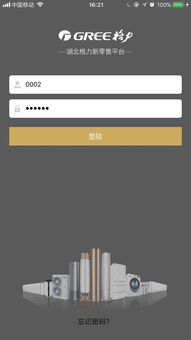 湖北格力2.0系统安卓,引领智能家居新潮