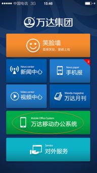 安卓系统办公手机排行,性能与效率的巅峰对