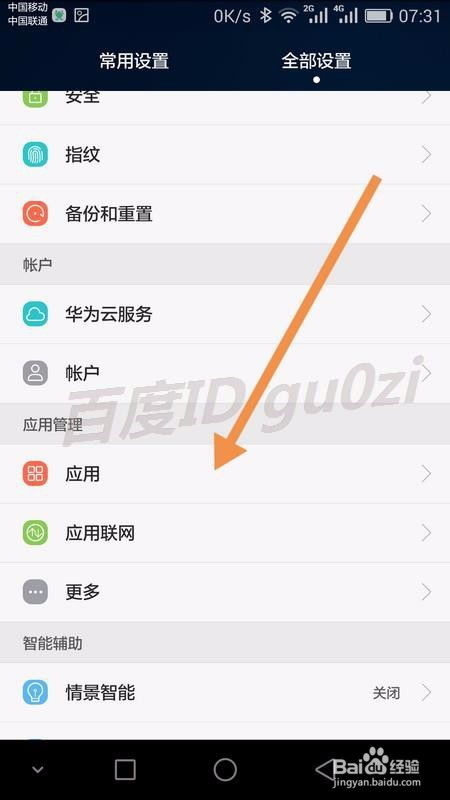 如何恢复安卓系统图标,轻松找回丢失图标