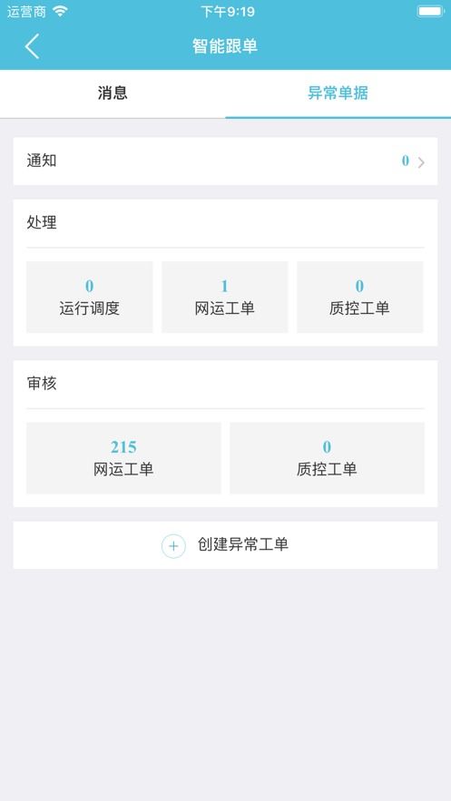邮政设备绑定安卓系统,智慧邮政新篇章