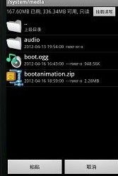 安卓系统如何改动画,Android系统动