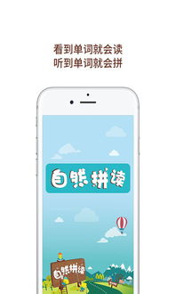 牛津自然拼读安卓系统,牛津自然拼读法在安