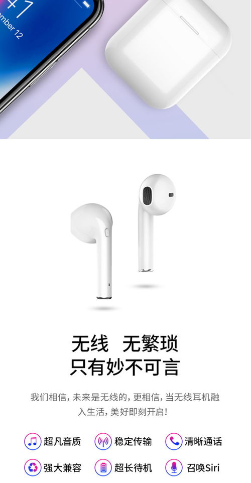 苹果耳机用于安卓系统,解锁无限音频体验