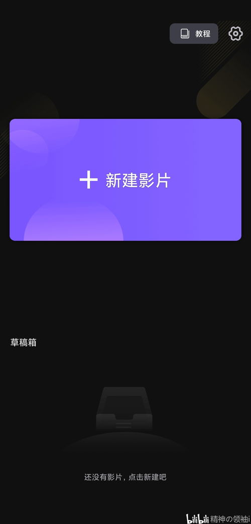 安卓系统剪切视频软件,打造个性化短视频