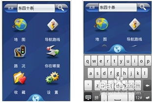 安卓系统导航功能介绍,智能导航体验全解析