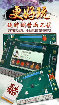 河南麻将系统下载安卓,本土风情的经典牌技