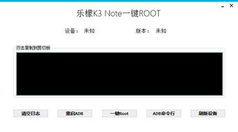 6.0安卓系统root教程,轻松解锁设备