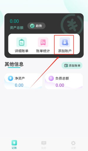 家庭财务记账系统_安卓,安卓记账系统助您轻松理财