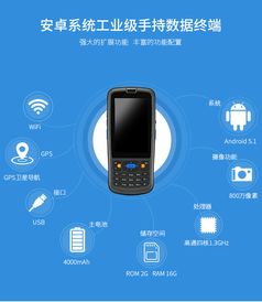 安卓系统手持信息终端,便捷信息处理与智能