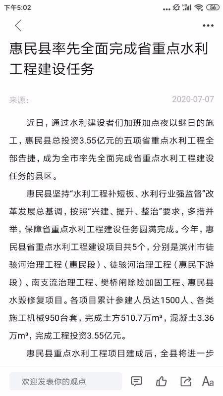 爱惠民app安卓系统,安卓系统下的便捷生