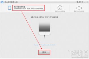 macbook怎么删除安卓系统,彻底删除