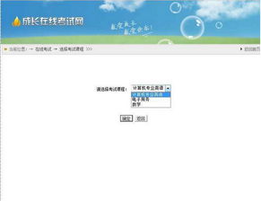 在线考试系统源码安卓,基于在线考试系统源