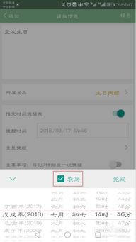 安卓系统可以设置农历,基于安卓系统的农历