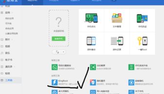 安卓系统掉了怎么找回,安卓系统丢失？教你