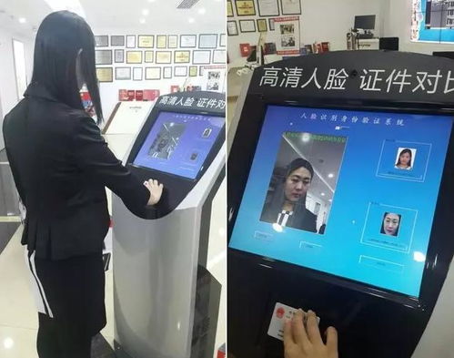 人脸识别自证系统 安卓,人脸识别自证系统