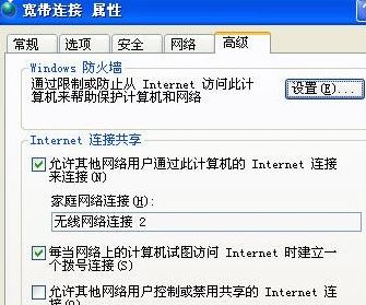 xp热点受限安卓系统,安卓系统下的解决方
