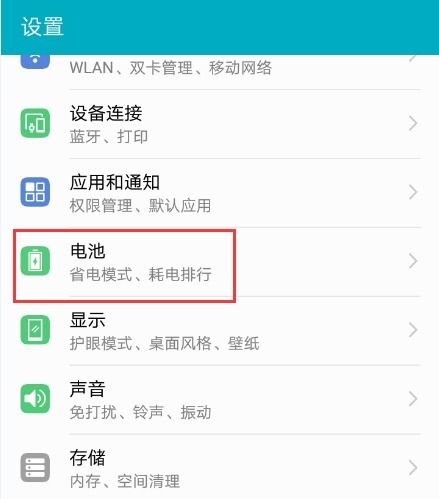 安卓机系统如何设置,nn```n[辅助文