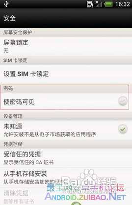 安卓系统输入密码页面,揭秘安卓系统密码输