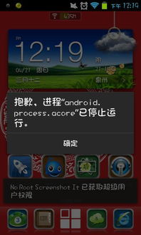 安卓系统弹出加速画面,揭秘流畅体验背后的秘密