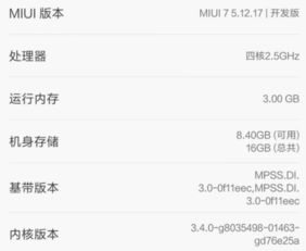 联想安卓系统怎么降级,轻松还原旧版体验