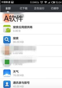 手机显示安卓系统图标,系统图标背后的科技